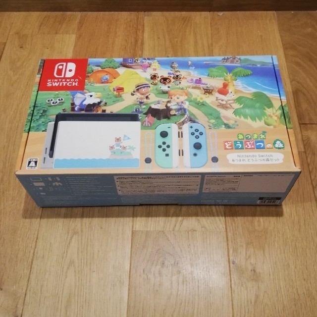 Nintendo Switch - どうぶつの森　同梱版　任天堂Switch