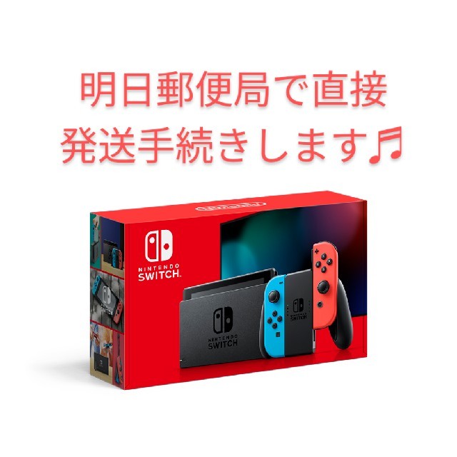 明日発送) Nintendo Switch

ネオンブルー・
ネオンレッド