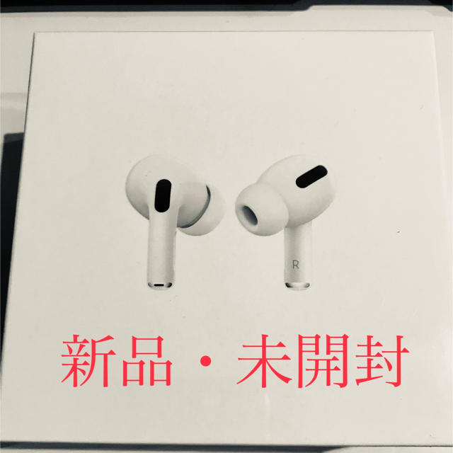 Apple(アップル)のAirPods Pro 即日発送 スマホ/家電/カメラのオーディオ機器(ヘッドフォン/イヤフォン)の商品写真