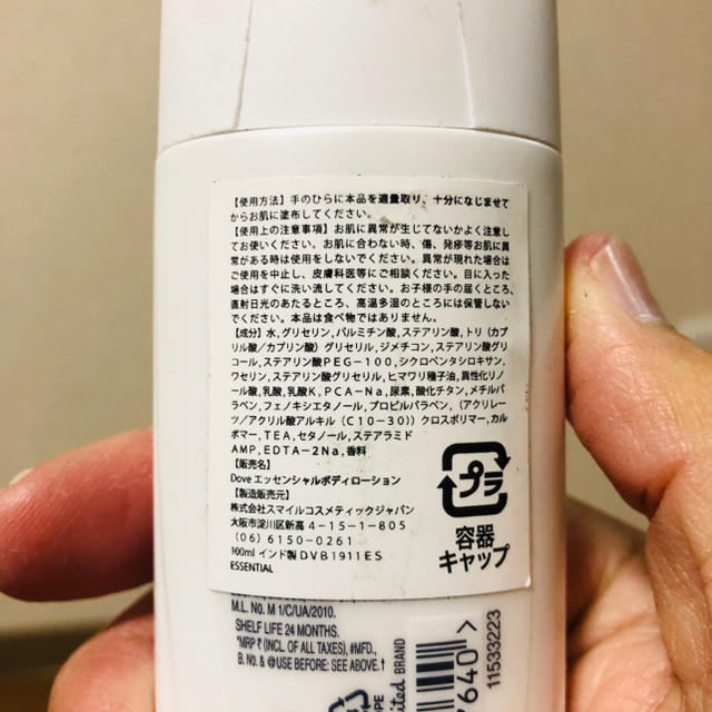 Unilever(ユニリーバ)のdove ダヴ　エッセンシャル ボディローション100ml 2本　 コスメ/美容のボディケア(ボディローション/ミルク)の商品写真