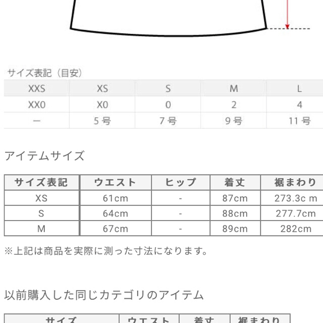 PLST(プラステ)の☆美品☆今季　完売品　PLST ランダムドット　ギャザースカート XS レディースのスカート(ロングスカート)の商品写真