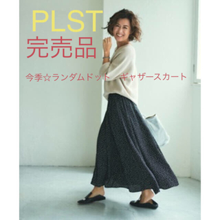 プラステ(PLST)の☆美品☆今季　完売品　PLST ランダムドット　ギャザースカート XS(ロングスカート)