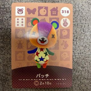 ニンテンドースイッチ(Nintendo Switch)のどうぶつの森　amiibo パッチ(シングルカード)