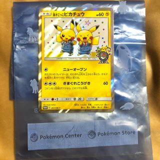 ポケモン(ポケモン)のポケモンカード 漫才ごっこピカチュウ(カード)