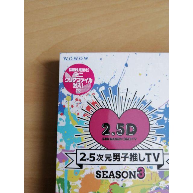 本日限定価格★2.5次元男子推しTV シーズン3 DVD-BOX〈2枚組〉