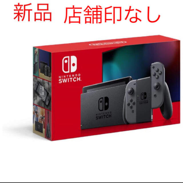 新品　任天堂スイッチ　グレー