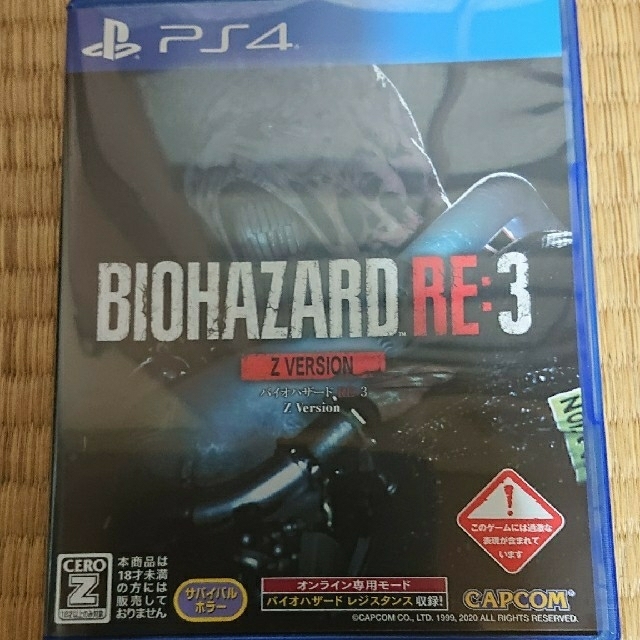 PlayStation4(プレイステーション4)のCODMWとバイオハザードre3Zバージョン エンタメ/ホビーのゲームソフト/ゲーム機本体(家庭用ゲームソフト)の商品写真