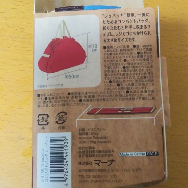 シュパット　L　ドット レディースのバッグ(エコバッグ)の商品写真