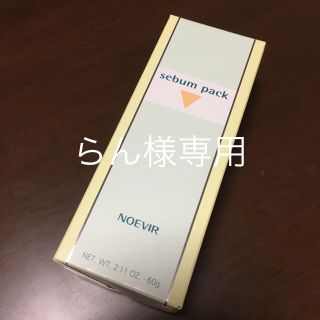 ノエビア(noevir)のノエビア　シーバムパック(パック/フェイスマスク)