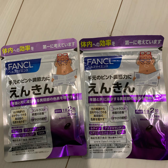 FANCL(ファンケル)のえんきん　ファンケル 食品/飲料/酒の健康食品(その他)の商品写真