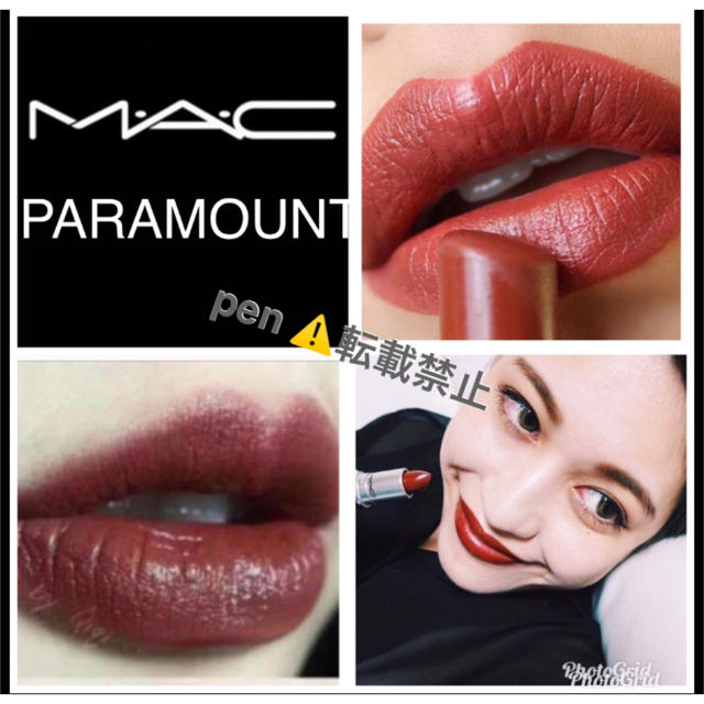 MAC(マック)のパラマウント PARAMOUNT 大人気カラー MAC  リップ 口紅 コスメ/美容のベースメイク/化粧品(口紅)の商品写真