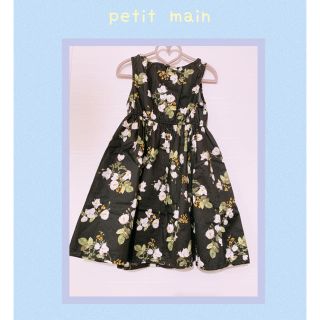 プティマイン(petit main)のキッズ　女の子　petit main  黒　ワンピース　120(ワンピース)