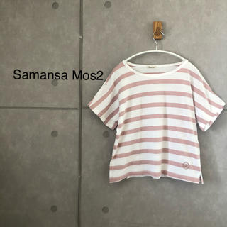 サマンサモスモス(SM2)のSamansa Mos2  ボーダー　Tシャツ(Tシャツ(半袖/袖なし))