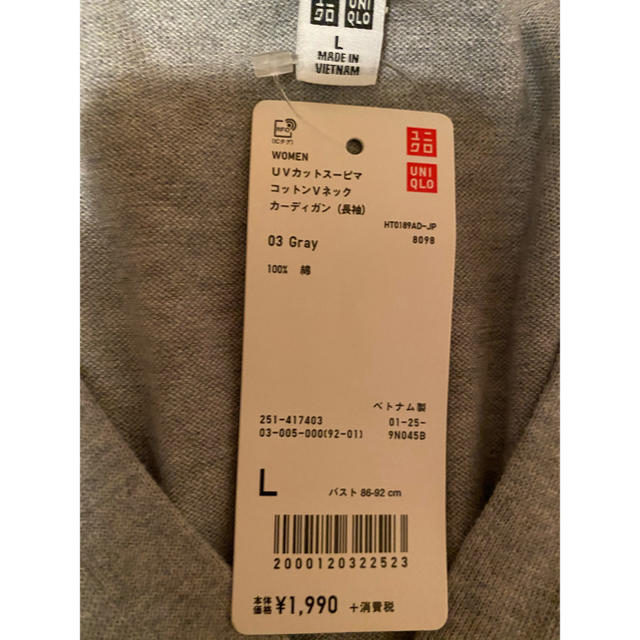 UNIQLO(ユニクロ)のUNIQLO／UVカットスーピマコットンVネックカーディガン(長袖) レディースのトップス(カーディガン)の商品写真