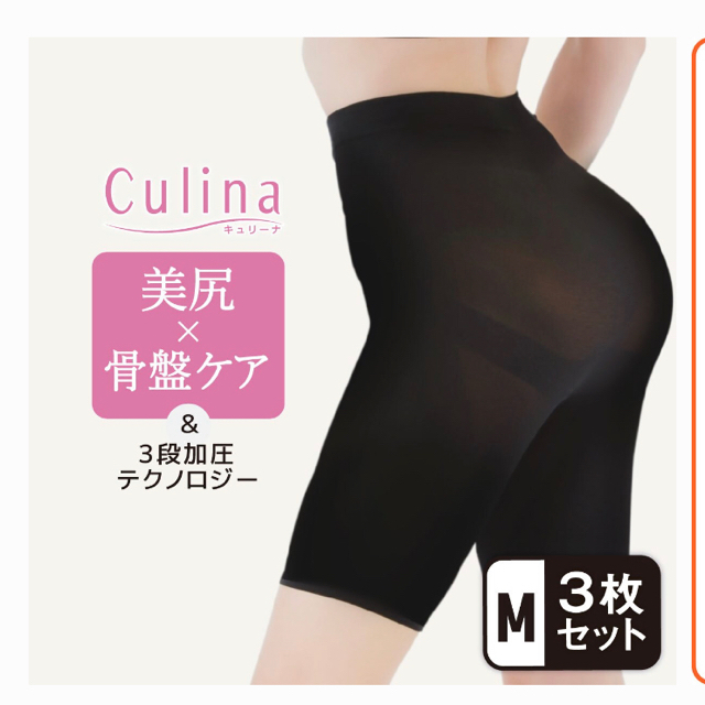 数量限定・即納特価!! キュリーナex M〜L 10枚《正規品》骨盤ガードル
