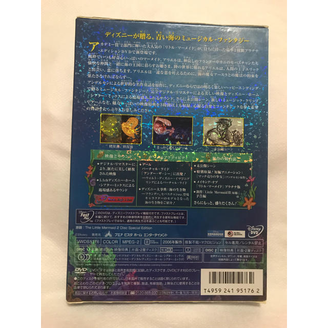 Disney(ディズニー)のリトルマーメイド　プラチナエディション dvd エンタメ/ホビーのDVD/ブルーレイ(アニメ)の商品写真