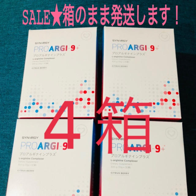 プロアルギナイン4箱☆箱なし割引します！