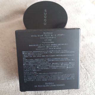 スック(SUQQU)のSUQQU　オイルリッチパウダー(フェイスパウダー)