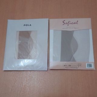 ポーラ(POLA)のストッキング(タイツ/ストッキング)