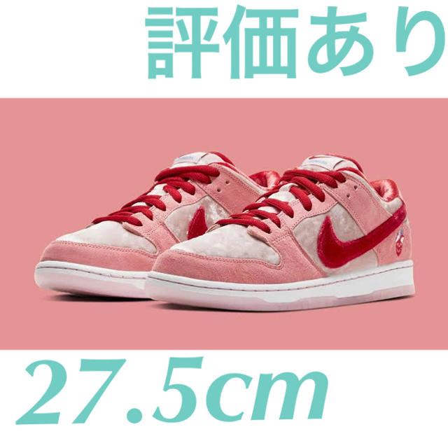 NIKE SB DUNK LOW strangelove 27.5 新品未使用