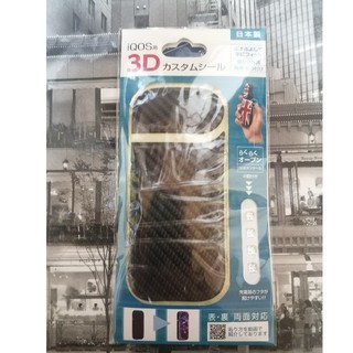 アイコス用　3Dカスタムシール(タバコグッズ)