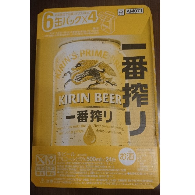 キリン(キリン)のキリン一番搾り  500ml×24本 食品/飲料/酒の酒(ビール)の商品写真