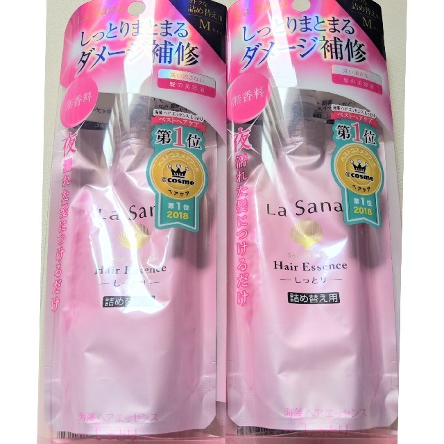 LaSana(ラサーナ)のラサーナ 海藻ヘアエッセンス つめかえ用 2点      Mサイズ 70ml コスメ/美容のヘアケア/スタイリング(トリートメント)の商品写真