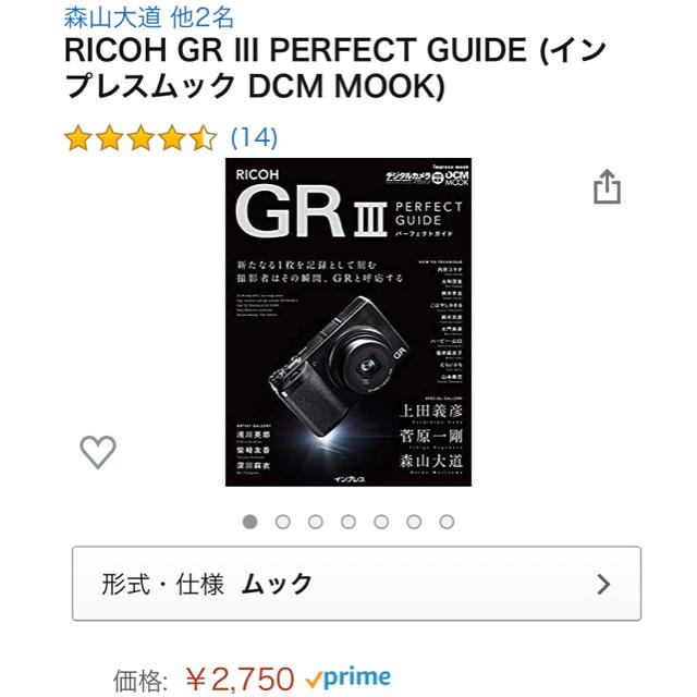 RICOH(リコー)のRICOH GR Ⅲ スマホ/家電/カメラのカメラ(コンパクトデジタルカメラ)の商品写真