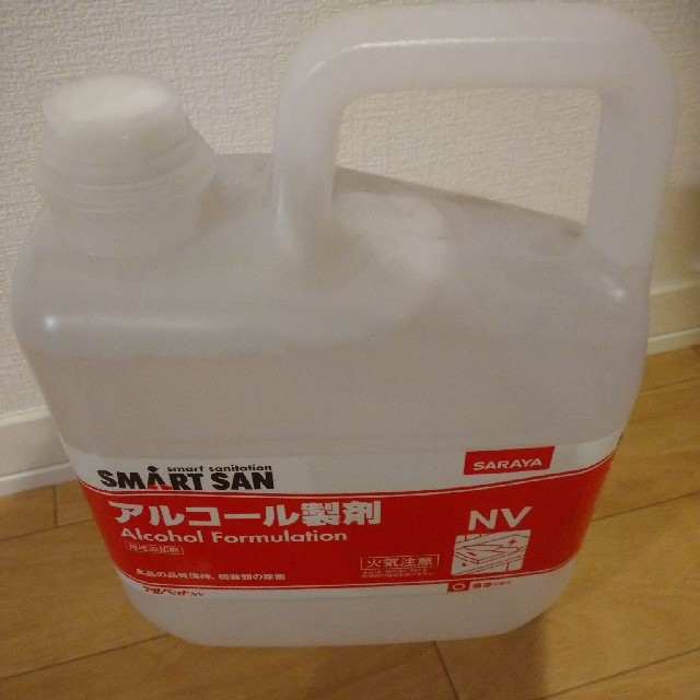 アルコール製剤アルコールグッズ