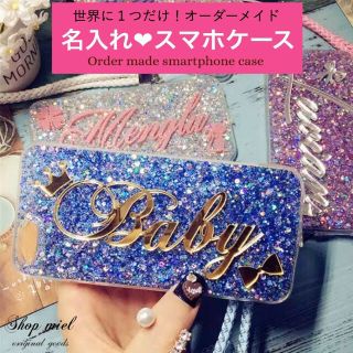 名入れ♡イニシャル♩グリッター✨スマホケースiPhoneケース 名前入り(iPhoneケース)