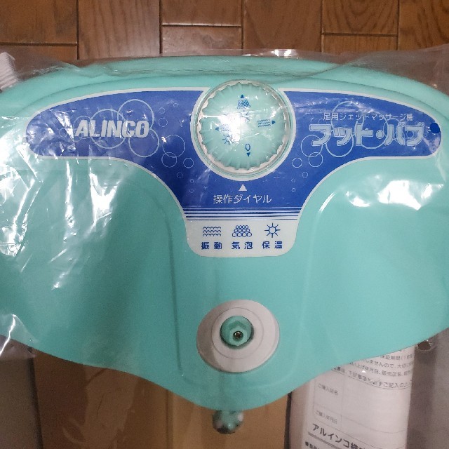 【未使用】ALINCO フットバス MCR-3500 2