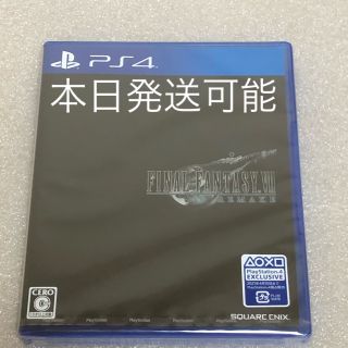 プレイステーション4(PlayStation4)の即日発送 ファイナルファンタジーⅦ リメイク FF7 REMAKE  PS4(家庭用ゲームソフト)