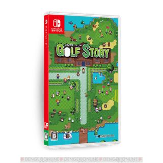 ニンテンドースイッチ(Nintendo Switch)のゴルフストーリー　限定パッケージ版(家庭用ゲームソフト)