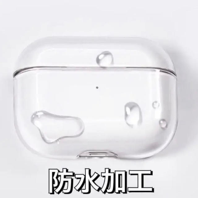 AirPods Pro専用！クリアケース/透明ケース/新品未使用 スマホ/家電/カメラのオーディオ機器(ヘッドフォン/イヤフォン)の商品写真