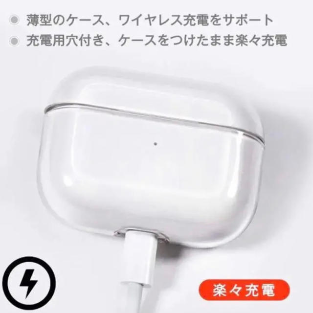 AirPods Pro専用！クリアケース/透明ケース/新品未使用 スマホ/家電/カメラのオーディオ機器(ヘッドフォン/イヤフォン)の商品写真