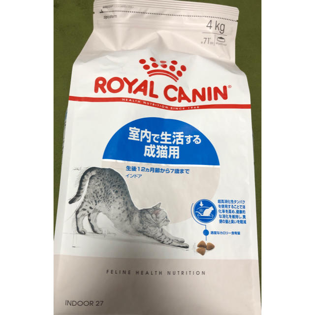 ロイヤルカナン　FHN   インドア　猫用　4kg  キャットフード