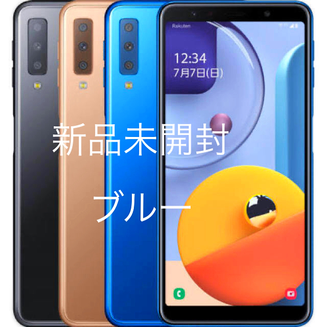 まさぽん様専用】Galaxy A7 ブルー64 GB SIMフリー 新製品