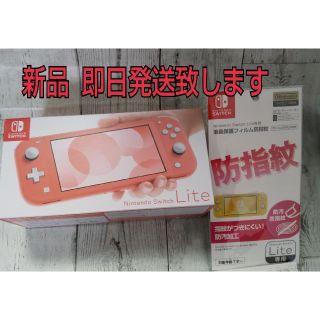 ニンテンドースイッチ(Nintendo Switch)の新品 おまけ付 ニンテンドー スイッチ ライト コーラル ビンク Switch (携帯用ゲーム機本体)