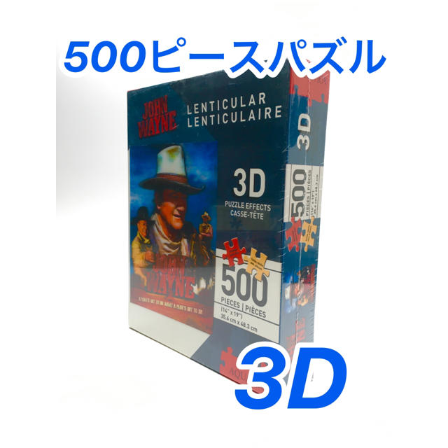 ジョン・ウェイン（John Wayne）3Dジグソーパズル