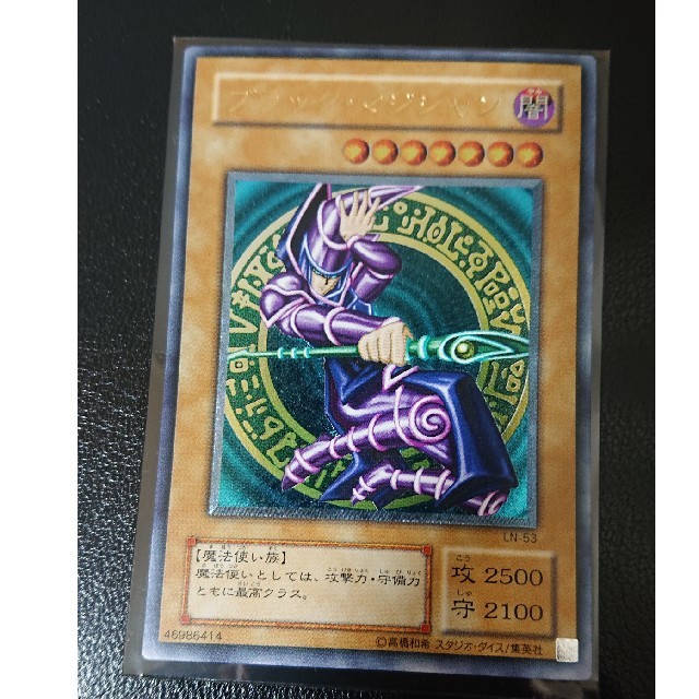 遊戯王 ブラックマジシャン レリーフ 美品