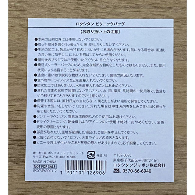 L'OCCITANE(ロクシタン)のロクシタンショップバックの保冷バッグ　　バージョンです。 エンタメ/ホビーのコレクション(ノベルティグッズ)の商品写真