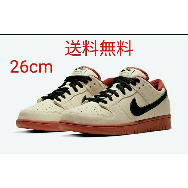 26cm NIKE SB DUNK LOW PRO MUSLINモスリン