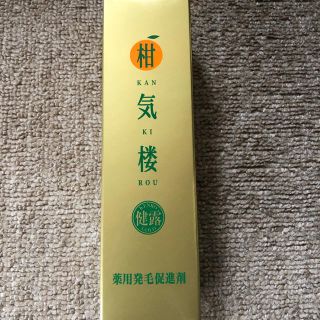 柑気楼 健露ゴールド200ml(スカルプケア)