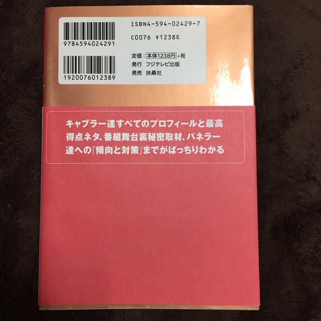 黄金ボキャブラ天国 エンタメ/ホビーの本(アート/エンタメ)の商品写真