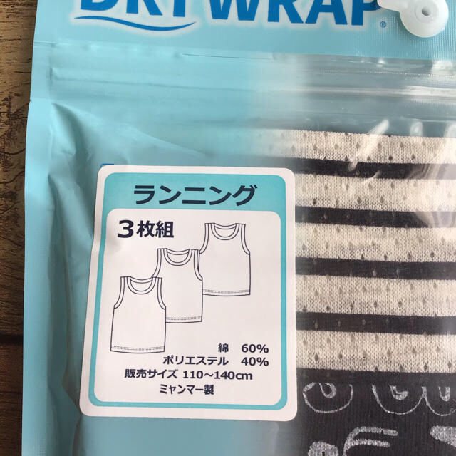 ❤️専用【120】吸水速乾 ランニング 3枚組 自転車 ボーダー合計2点 キッズ/ベビー/マタニティのキッズ服男の子用(90cm~)(下着)の商品写真