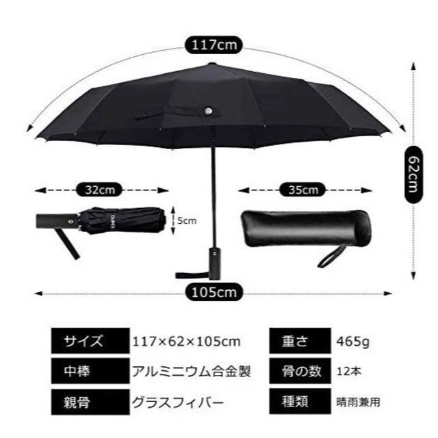 折りたたみ傘 自動開閉 頑丈な12本骨(ブラック） メンズのファッション小物(傘)の商品写真