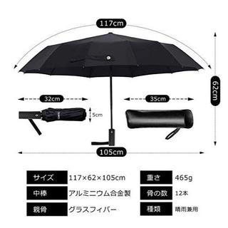 折りたたみ傘 自動開閉 頑丈な12本骨(ブラック）(傘)