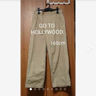 ゴートゥーハリウッド(GO TO HOLLYWOOD)のGO TO HOLLYWOOD ワイド チノ パンツ 160cm(チノパン)