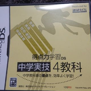 ニンテンドーDS(ニンテンドーDS)の学習DSセット(携帯用ゲームソフト)