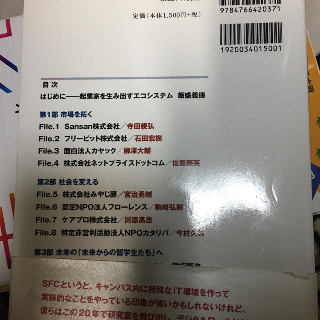 慶應義塾大学SFC エンタメ/ホビーの本(語学/参考書)の商品写真